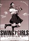 swing girls un petit bijoux (world of drama)